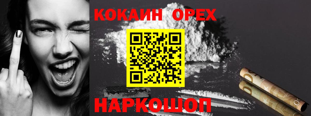 COCAIN 97%  Вход с VPN  Саранск 