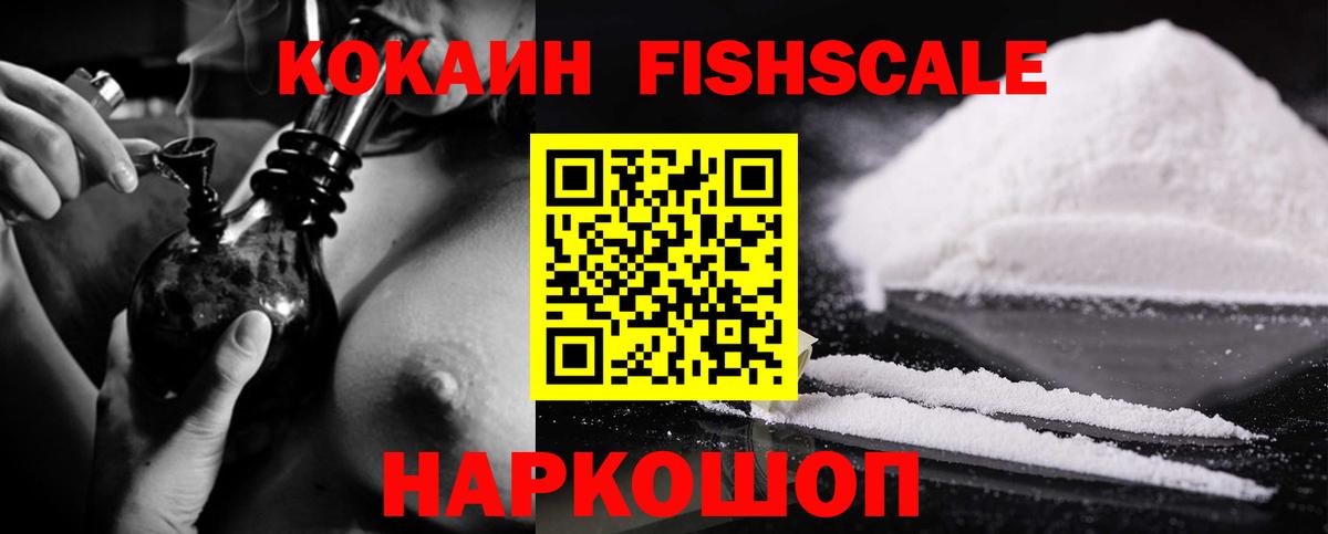Cocaine 99% Саранск