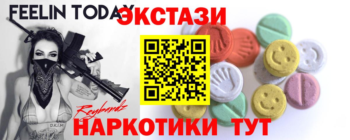 Экстази 280 MDMA  Вход с VPN  ЭКСТАЗИ XTC  Ecstasy  Саранск 