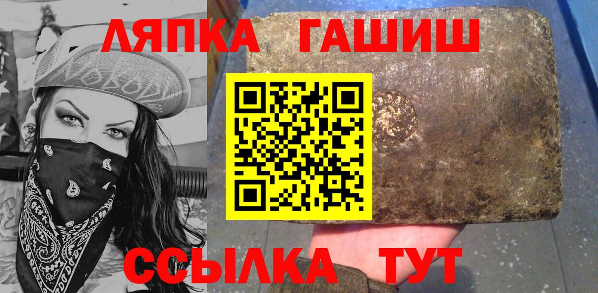 наркота  Вход с VPN  Гашиш Изолятор  ГАШИШ  Саранск  Гашиш Ice-O-Lator 