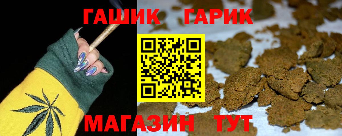 Гашиш индика сатива Саранск