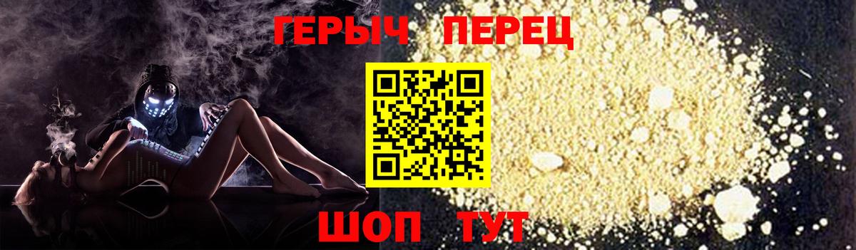ГЕРОИН гречка Саранск