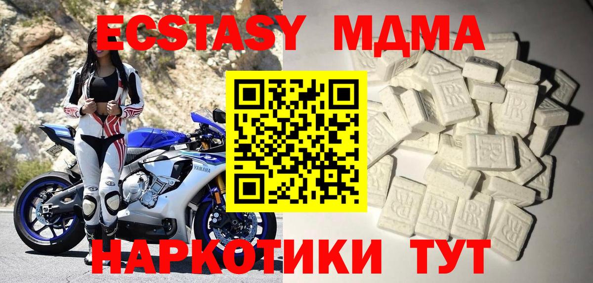MDMA  MDMA crystal  Вход с VPN  MDMA Molly  Саранск 