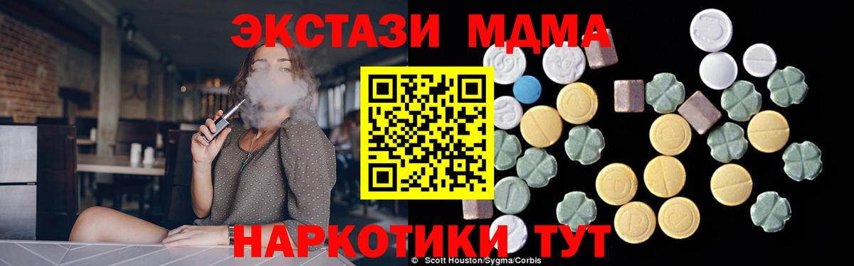 МДМА молли Саранск