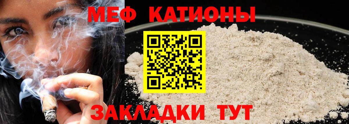 Меф мука  Вход с VPN  МЯУ-МЯУ мука  Мефедрон  Саранск  МЕФ 