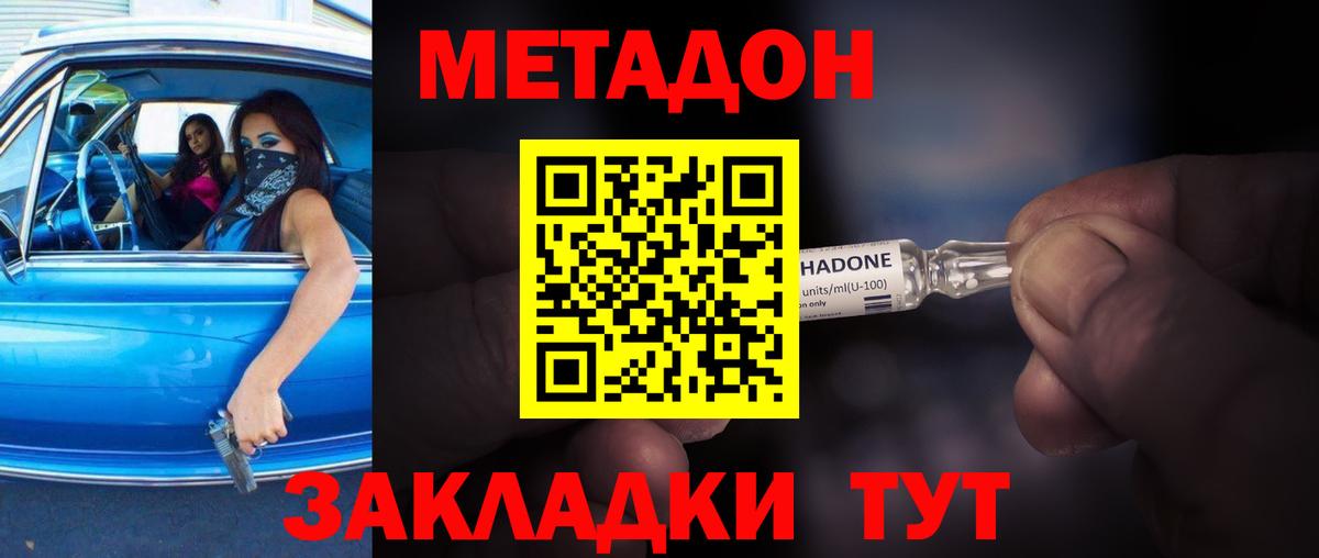 Саранск  Метадон мёд    вход  Вход с VPN 