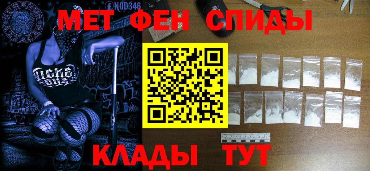 Метамфетамин винт Саранск