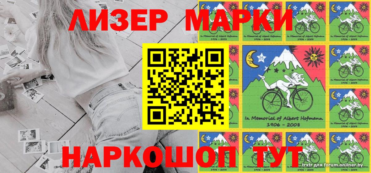 Марки NBOMe 1,5мг Саранск