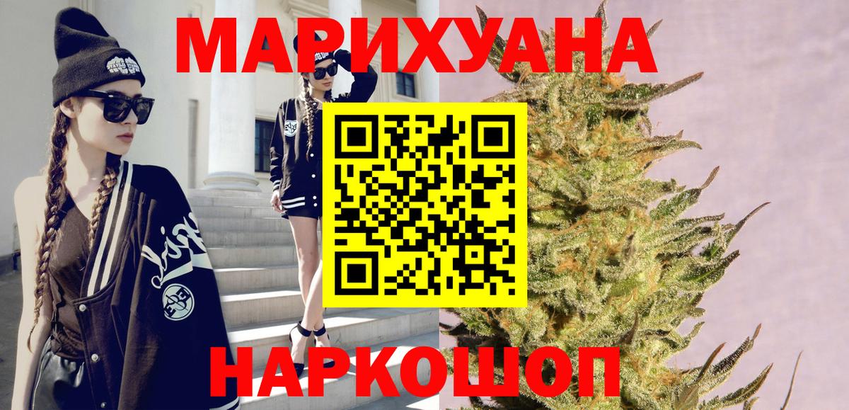 Марихуана Amnesia  Бошки Шишки план  Саранск  Вход с VPN  Канабис MAZAR 